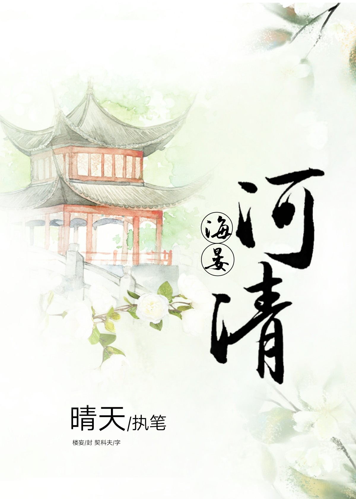 律师皇后小说