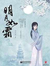 明月如霜怎么解释