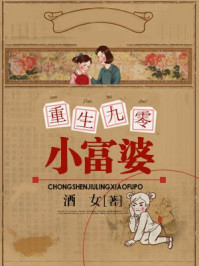 重生九零小军嫂吴巧芳