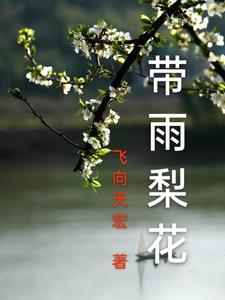 带雨字的男孩名字