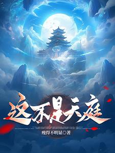 这不是我的邻居中文版