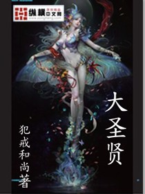 大圣归来小品完整版