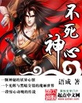 不死神王修仙录漫画下拉式无广告