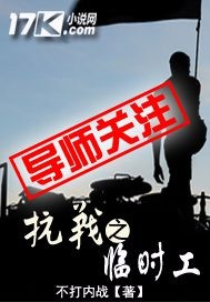 抗日战争时平民工作