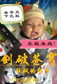 剑破苍穹全集一口气看完