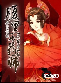 腹黑女法医君婉晴完整版