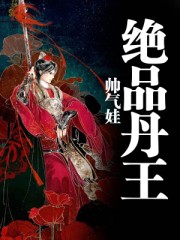 绝品上门女婿漠野风