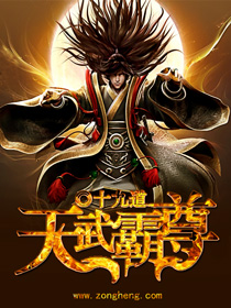 霸天武尊