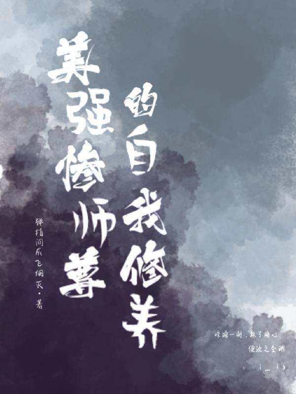 为师要闭关了