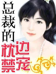 总裁的真命天子不按剧本来