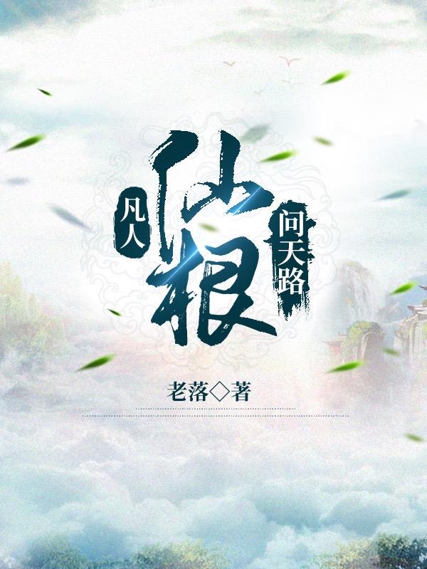 混天老祖