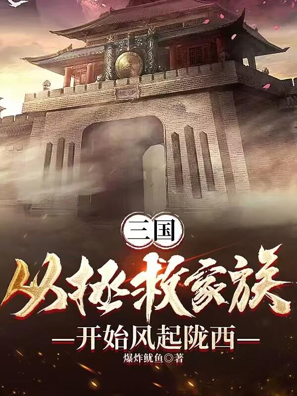 三国从救曹操长子开始无弹窗