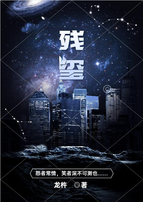 参星秘要