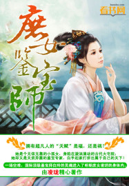 庶女鉴宝师全集