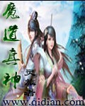 魔道祖师动漫片段