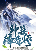 神兽缔造师txt棉花糖