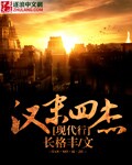 东汉四杰指哪四位