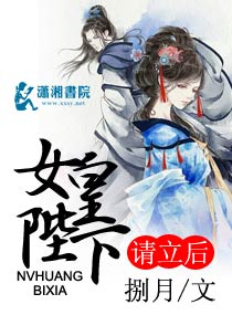 女皇陛下的六宫男妃免费漫画