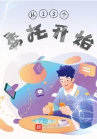 13级完成哪个任务可以开启委托