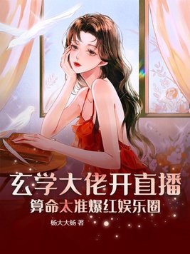 穿书玄学大佬算命养娃