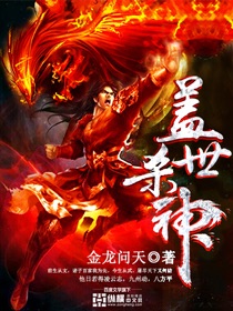 盖世神医叶秋全文免费阅读