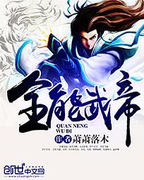 全能武器大师漫画在哪看