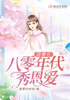 八零年代甜蜜夫妻