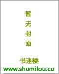 穿越之逮个将军回家种田百度网盘