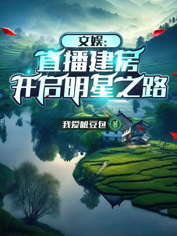 娱乐直播网红创业交流