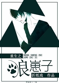 重生之小白师尊