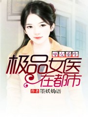 女巫穿越到现代