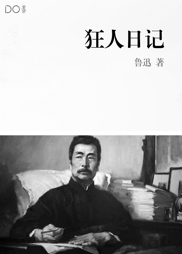 《问鼎》