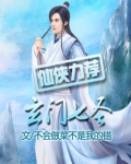 玄门大师全集