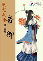 盛世帝宠:嫡女凰后 千玫