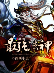 最强法师套装