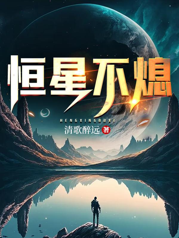 恒星大小对比